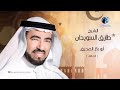 سيرة ابو بكر الصديق الجزء الاول للدكتور طارق السويدان