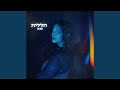 בית בעצמי בית בעצמי