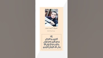 سورة المجادلة 6 | مبروك الديب Mabrouk Eldeab |