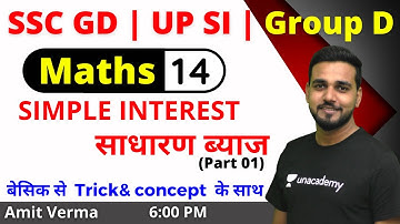 SSC GD | UP SI | Simple Interest | Part 01 | Maths by Amit Sir