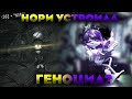 Нори устроила геноцид? Разбор новой серии Дронов-Убийц