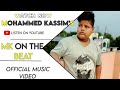 Mk on the beat  official music  mohammed kassim vlogs