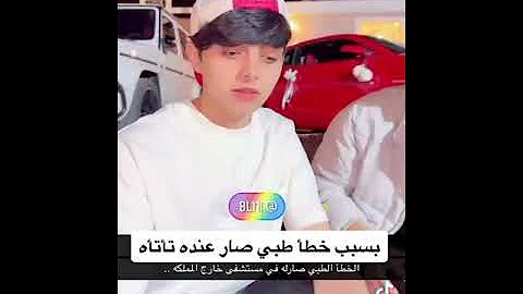 ورع_سالب_سعودي_حلو ‫صور ورعان سعودي‬‎