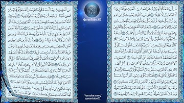 توفيق الصايغ | 033 : سورة الأحزاب | حفص عن عاصم