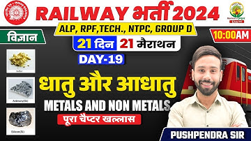 🔴Day 19 | Metals and Non Metals | 21 Din 21 Marathon | Railway 2024 | Chemistry Pushpendra Sir #rpf