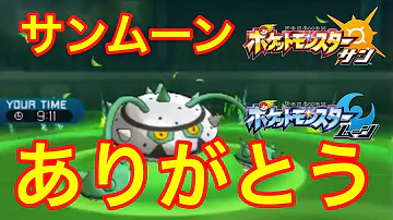 サンムーン レーティング サンムーン レーティング