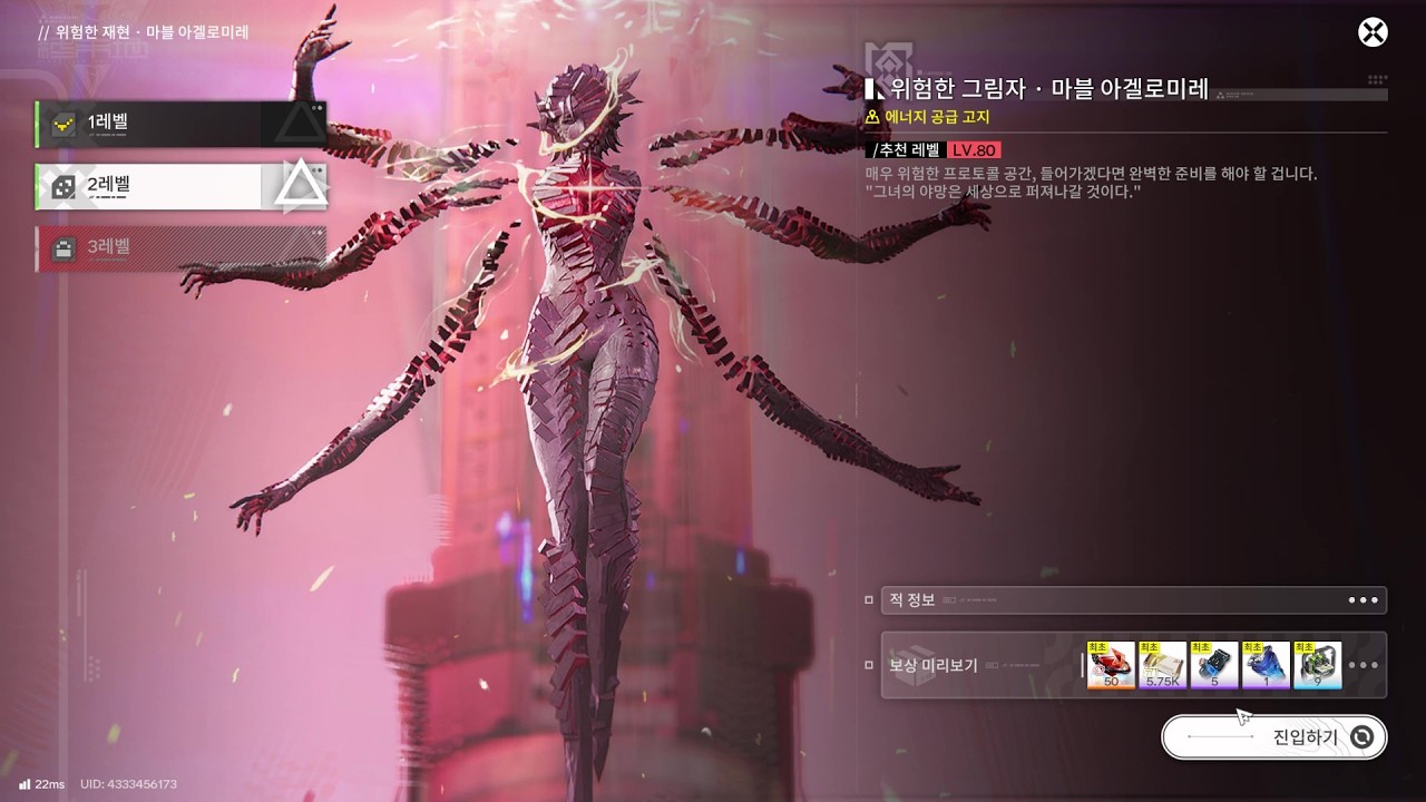 [명일방주 엔드필드] 이거 심층 깨려면 무조건 레벨업 더 시켜야겠네 OTL