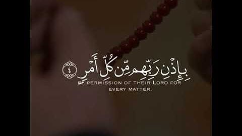 إنا أنزلناه في ليله القدر 😍🌙حالات واتس اب✨❤️سوره القدر بصوت جميل جدأ