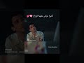 وأخيرا ألاز عرض الزواج على أسي مسلسل المتوحش لايك اشتراك 