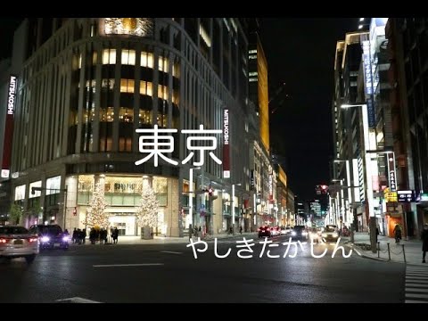 「東京」やしきたかじん　Cover ジィジ（nikoshiba）