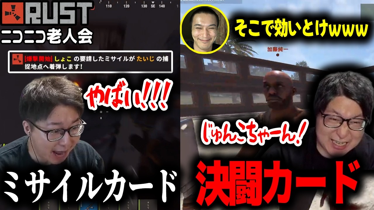 コメント者7/11 大20 ニコニコ老人会2026】ミサイルカードを使われた直後、加藤純一に邪魔