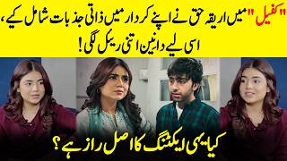 Areeka Haq Talks About Daneen In Kafeel | Real Emotions On Screen | Desi Tv | SB210