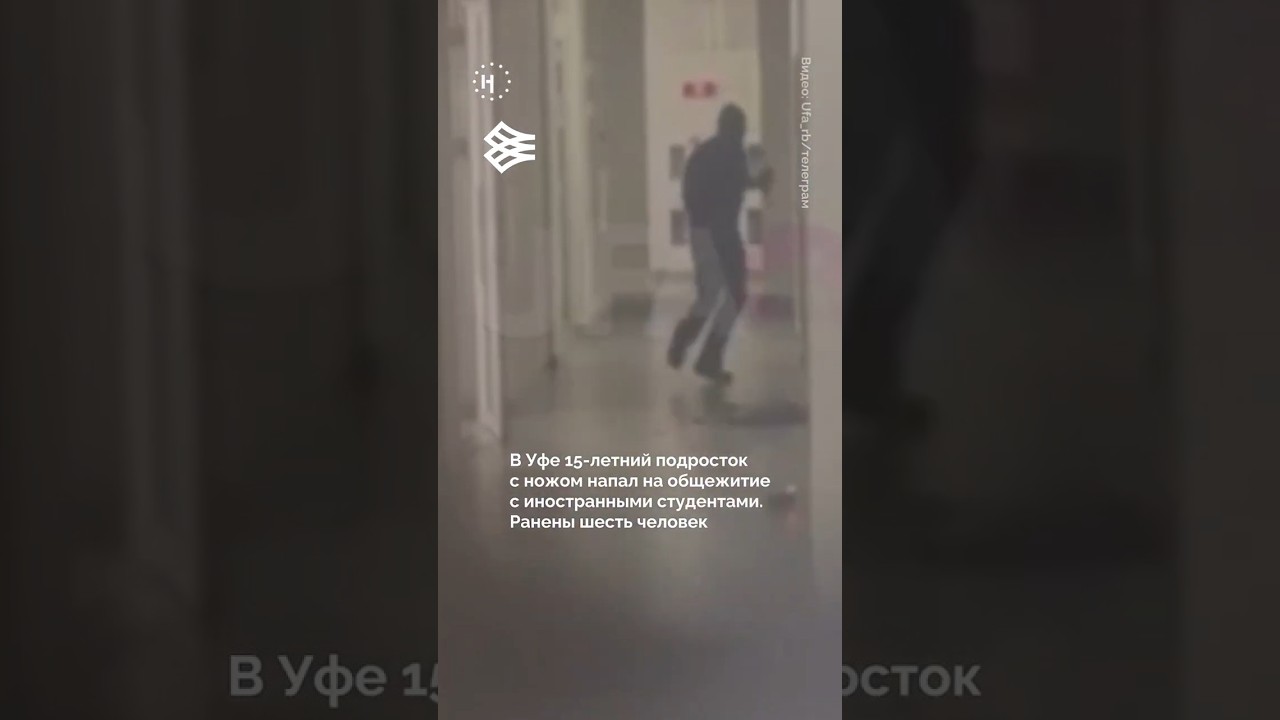 Трагедия в Уфе. Логика ненависти