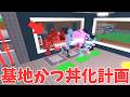 【第二回】基地かつ丼化計画始動...〇〇ドン系キャラ募集！【ロブロックス・Roblox】#roblox #stealabrainrot