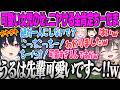 【MIMESIS】キャピキャピはしゃぐ可愛すぎる女児のせに思わず笑みが溢れて先輩を全肯定するちーたまww【龍巻ちせ、一ノ瀬うるは、蝶屋はなび、胡桃のあ、わんにゃんバトル、ぶいすぽっ!】