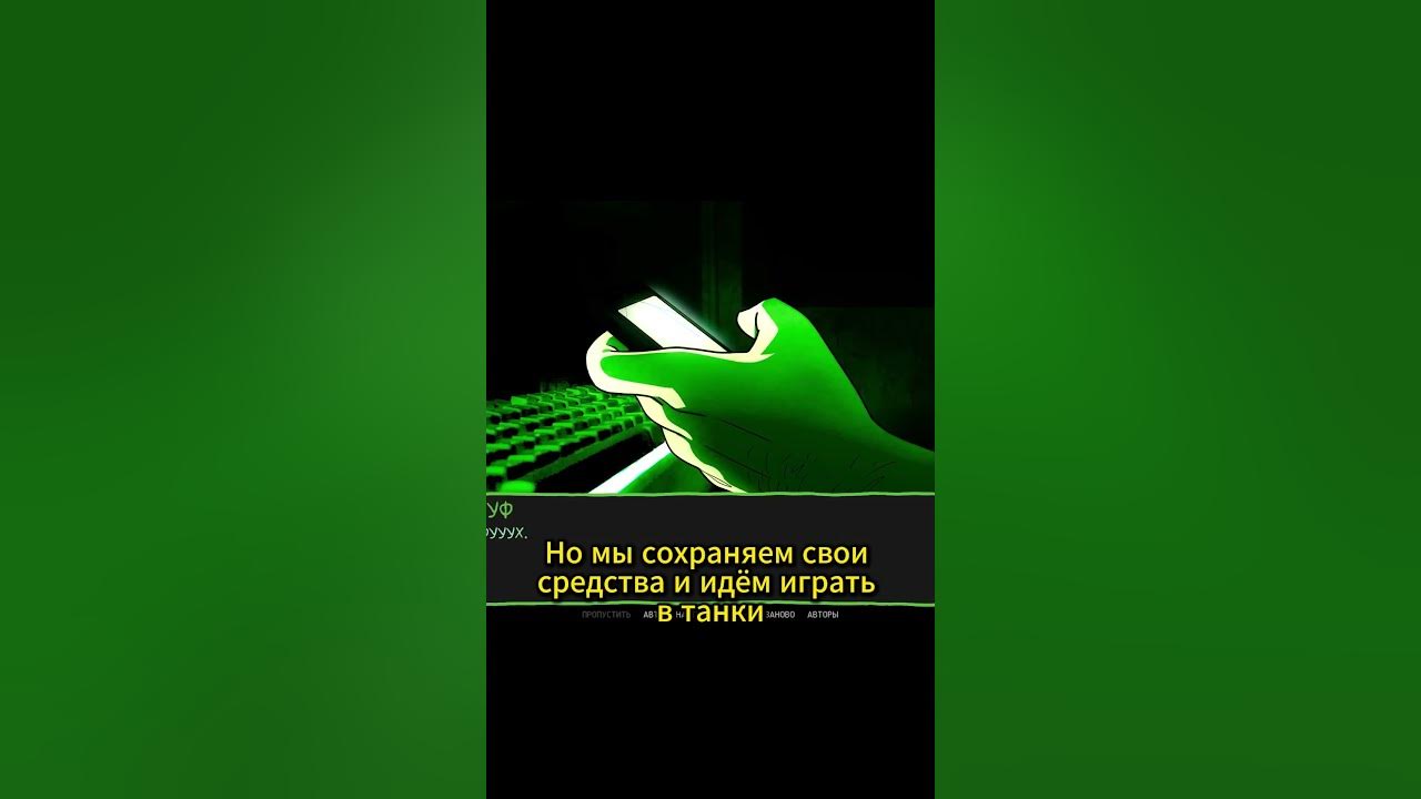 Альтушка для скуфа, все концовки. #альтушка #альтушкадляскуфа #концовки ...