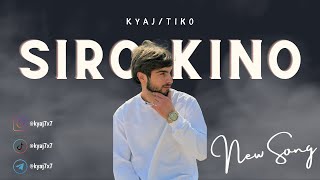 Կյաժ & Տիկո - Սիրո Կինո / Kyaj & Tiko - Siro Kino ( OFFICIAL MUSIC 2023 ) PREMIERE