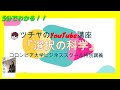 5分でわかる！『選択の科学 コロンビア大学ビジネススクール特別講義』おススメビジネス書解説