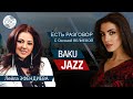 От гонений к славе. Джаз в Баку. Baku Jazz Festival