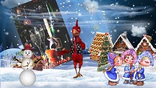 ПРИКОЛЬНОЕ ПОЗДРАВЛЕНИЕ С ГОДОМ ПЕТУХА! ПРИКОЛЬНОЕ ПОЗДРАВЛЕНИЕ С ГОДОМ ПЕТУХА!