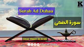 Download Lagu Surah Ad-Duhaa - Omar Hisham Al Arabi MP3 Download Lagu Surah Ad-Duhaa - Omar Hisham Al Arabi MP3
