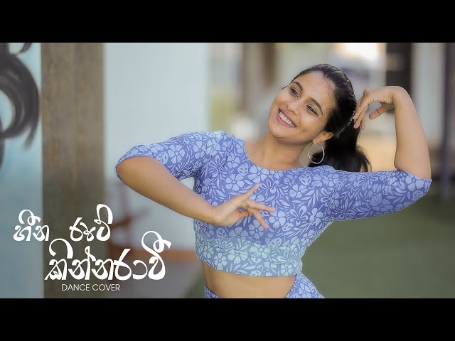 Heena Rate Kinnarawi (හීන රටේ කින්නරාවි) class=