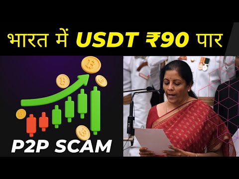 भ रत म USDT 90 प र क स ब त क TAX P2P BIG Scam ALERT Bitcoin Analysis In Hindi 