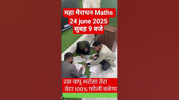 #armyexam #armypaper #armystudy  #armyadmitcard #msguru #bijusir #armymaths2025 #army #viralshorts