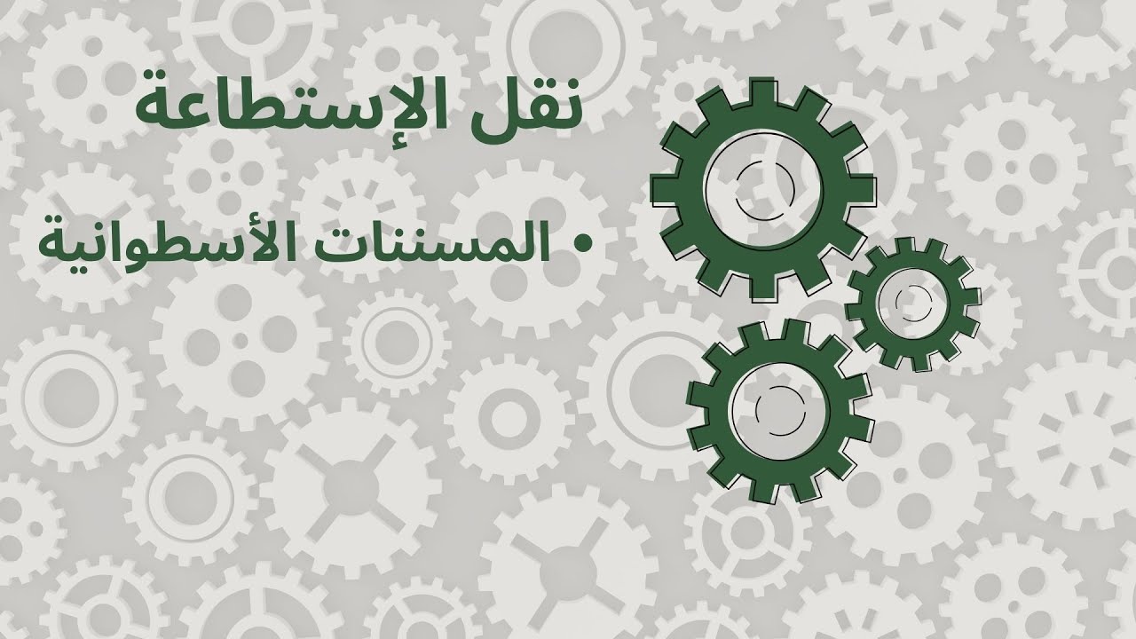 متسننات أسطوانية