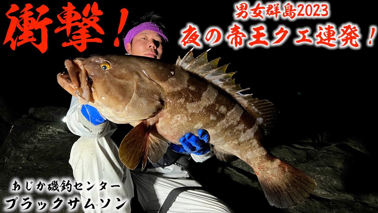 【神回】男女群島2023！神引き！夜の帝王クエ連発！衝撃の光景に一同驚愕…