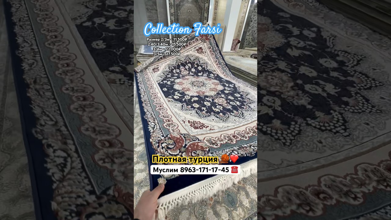 Плотная турция 🧶‼️ коллекция «Фарси» 🇹🇷 Муслим 8963-171-17-45 ☎️ 