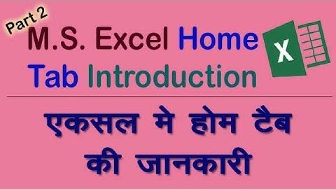 Home Tab in MS Excel (Hindi) Part 2