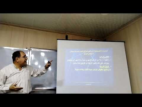 العقوبات الانضباطية الرئيسية في قانون انضباط الدولة في العراق