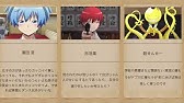 暗殺教室 最強キャラランキング Assassination Classroom Youtube 暗殺教室 最強キャラランキング Assassination Classroom Youtube