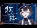 【 縦型歌枠 / #karaoke 】なんてったって金曜日🦉【羽緒 / RK Music】#羽緒集魂中 #vtuber #vsinger #shorts #歌枠 #作業用BGM