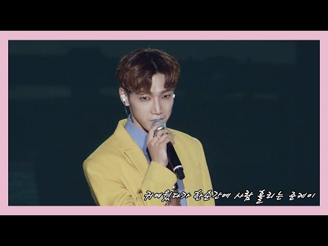 [투피엠/준케이]우리집 무대 전 귀여웠다가 한순간에 사람 홀리는 준케이