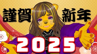 HAPPY　NEWYEAR　2025【VRCHAT】