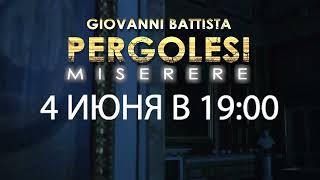 Рекламный Ролик, Miserere G. Pergolesi; World Premier, 04.06.2023