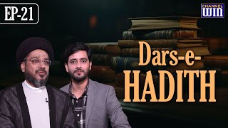 Dars e Hadith || Episode 21 || Maulana Zaki Hasan || Sajid Rizvi