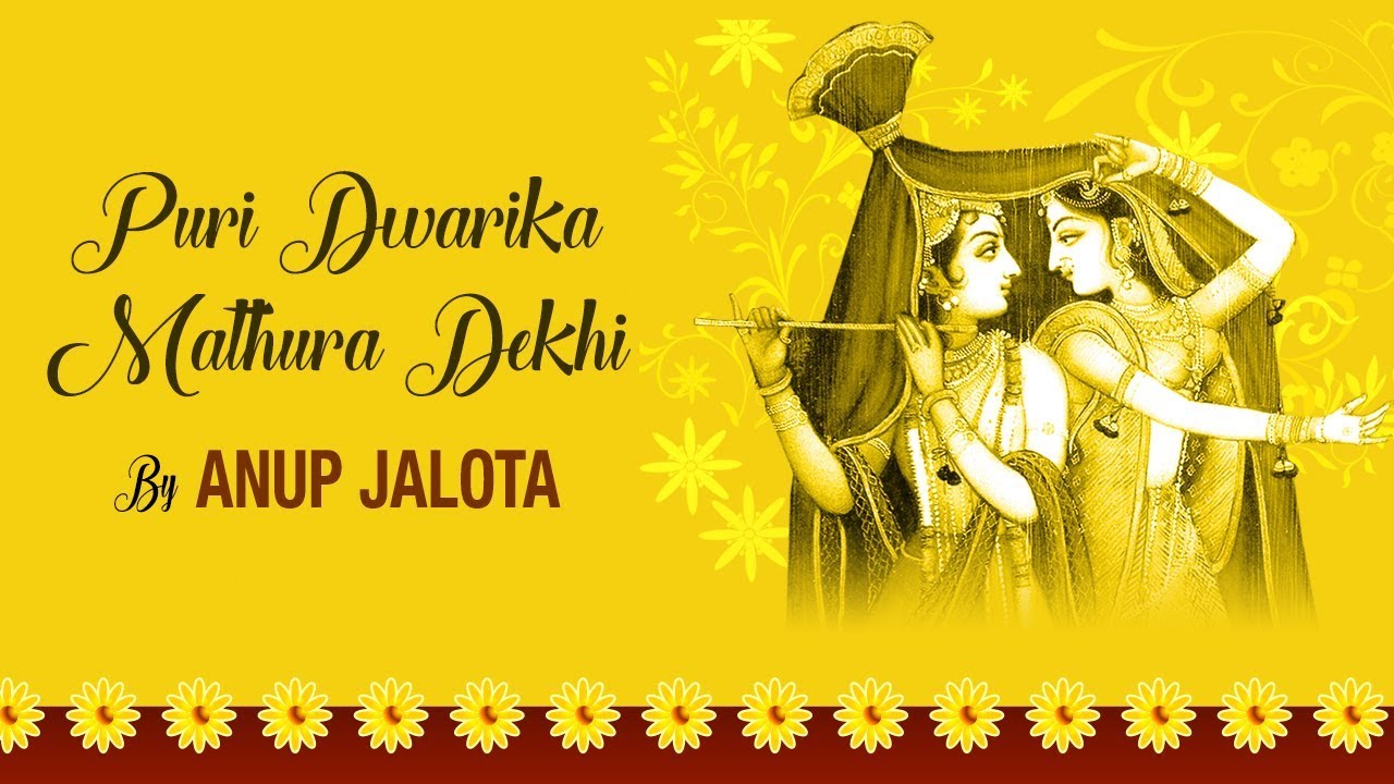 Puri Dwarika Mathura Dekhi  Anup Jalota  Janmashtami Special  Bhakti Ras