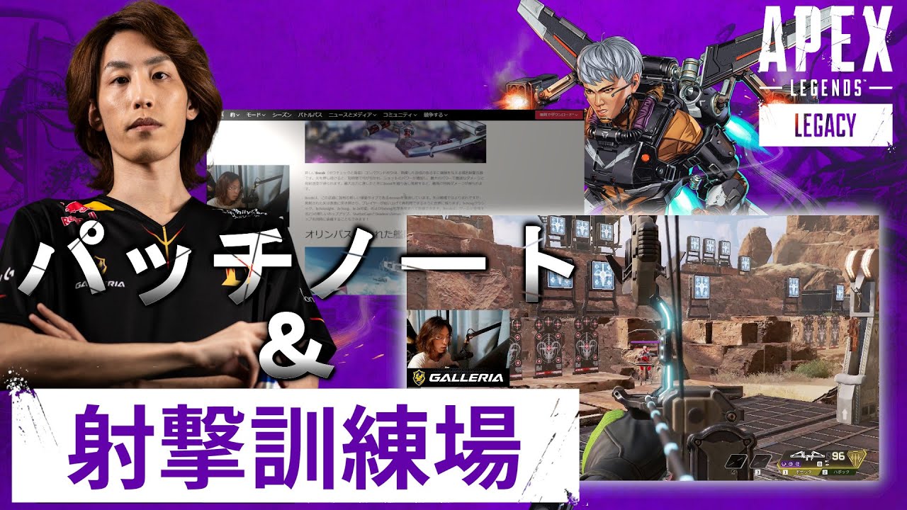 Apexパッチノートの動画 画像 動画検索 マイルドサイト