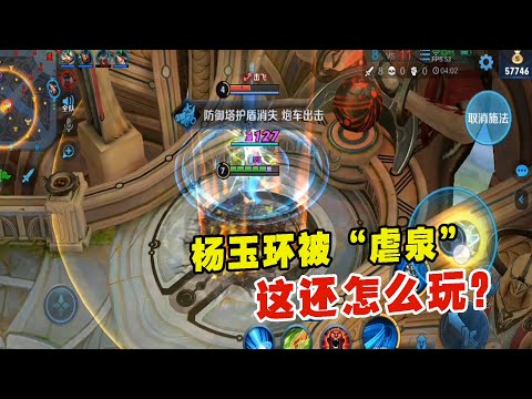 无限大招的宫本武藏，遇到无敌的杨玉环，拼的就是一个手速