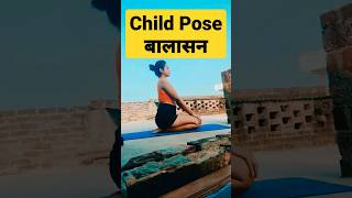 बलसन Child Pose Yoga Poses Best Yoga Pose Yoga Posture Yoga For Beginners
