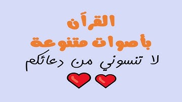 049 الحجرات القارئ حمد عبدالله الجميلي AlHujraat من موقع مداد midad