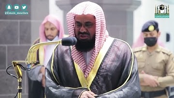 ماتيسر من سورة ص 26 للشيخ سعود الشريم
