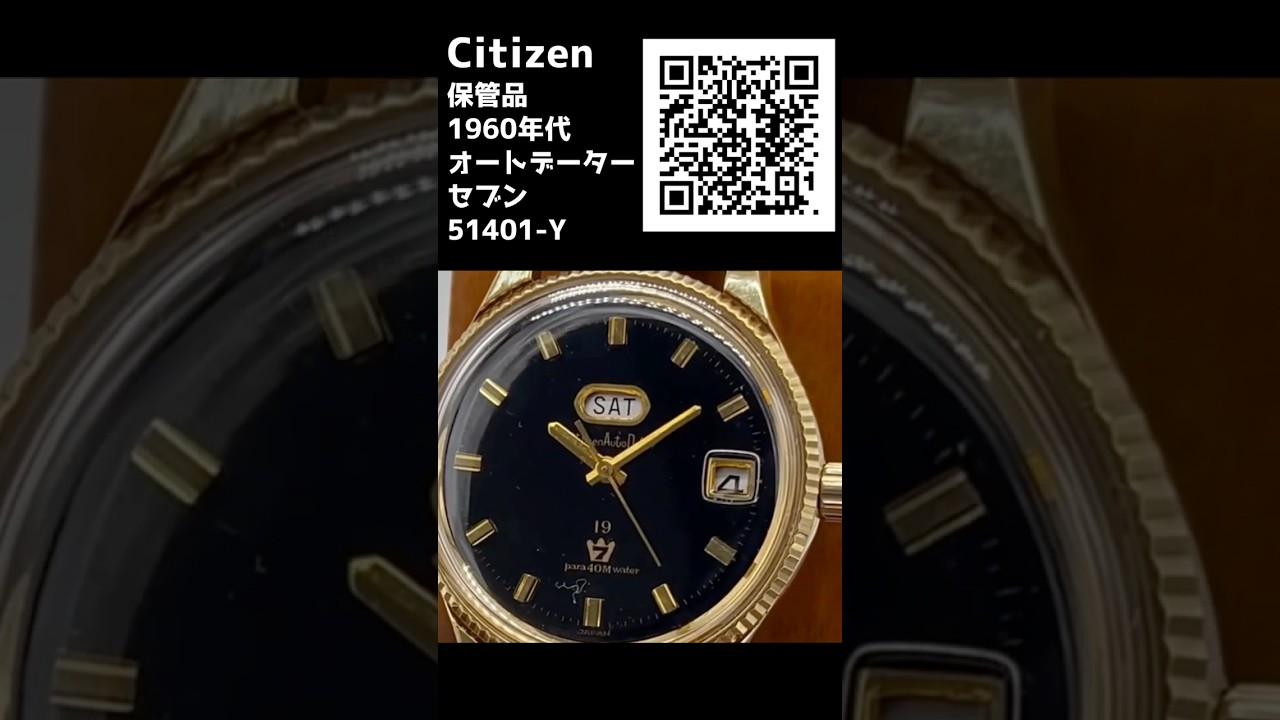 JA-1849| シチズン オートデーター セブン 25石 デイデイト SS