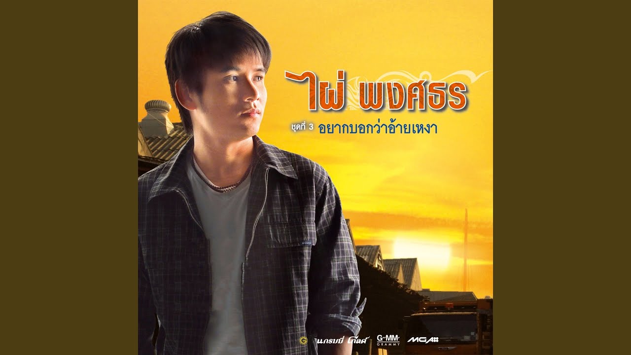 ลูกจ้างความจน