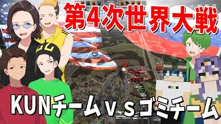 Information A realistic war game featuring KUN vs. a trash team, starting the 4th World War - Broken Arrow Guide