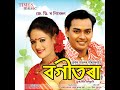 Xose Kotha Kole Mp3 Song