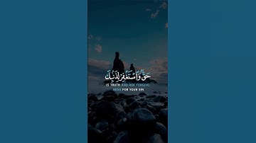 الشيخ القارئ : عبد الباسط عبد الصمد--- السورة : غافر --الآية : 55